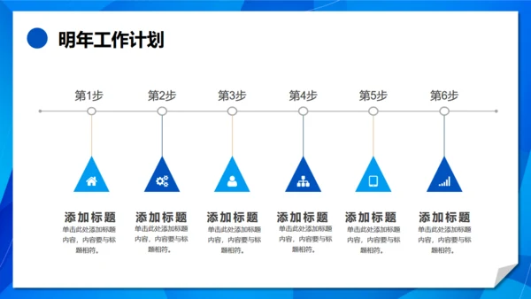翻页创意蓝色简约风工作总结汇报通用PPT模板