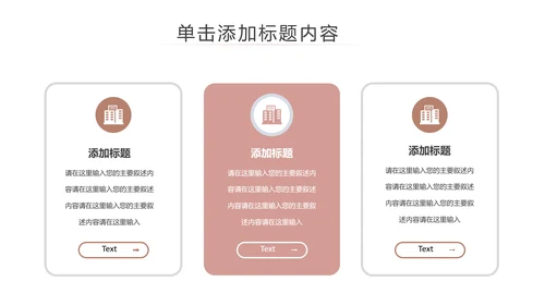 唯美清新全民阅读读书分享好书推荐PPT模板