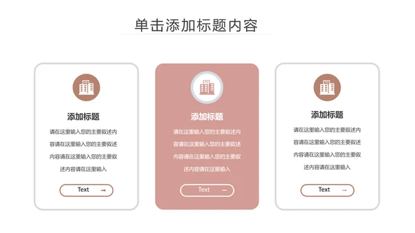 唯美清新全民阅读读书分享好书推荐PPT模板