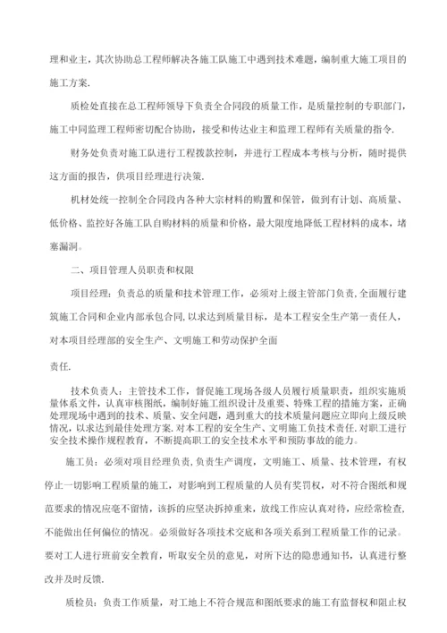 钢结构厂房施工方案5.docx