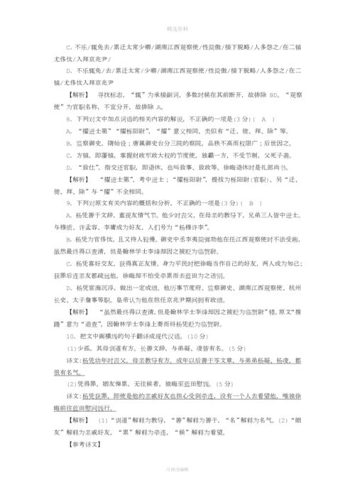 届高考语文复习突破训练题型组合练语言文字运用名篇名句默写文言文阅读.docx