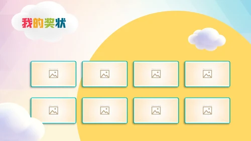小学生大队委竞选自我介绍班干部竞选PPT