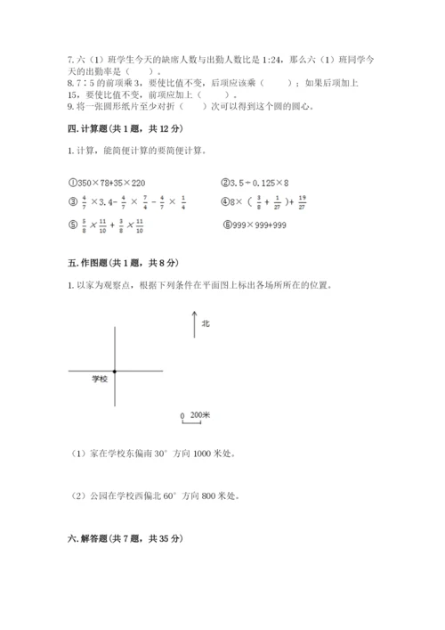 小学数学六年级上册期末考试试卷（网校专用）.docx