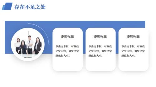 扬帆起航企业年终总结新年计划通用PPT模板