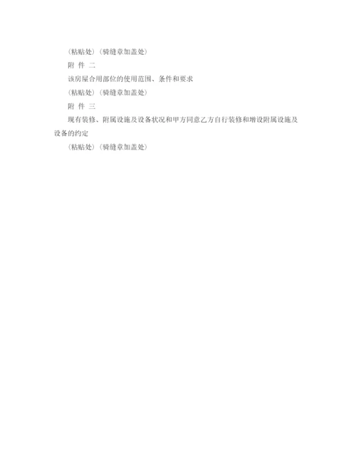 2023年自行成交版的青岛市房屋租赁合同.docx