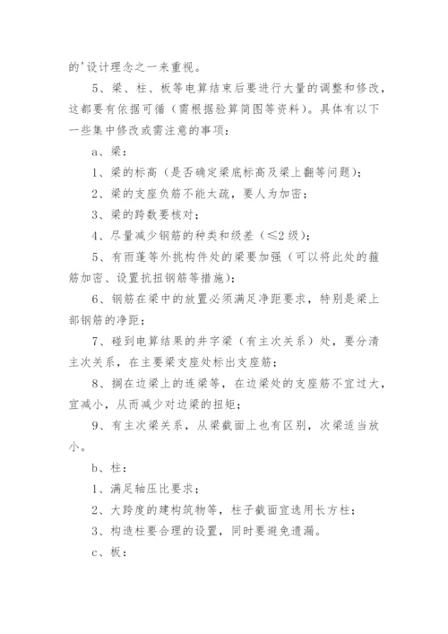 中级职称个人专业技术工作总结_2.docx