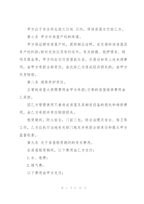 正规租房协议书五篇.docx