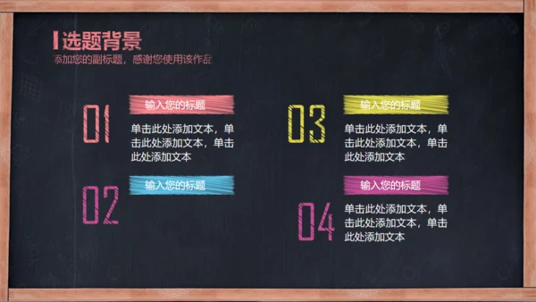 创意粉笔字论文答辩通用PPT模板