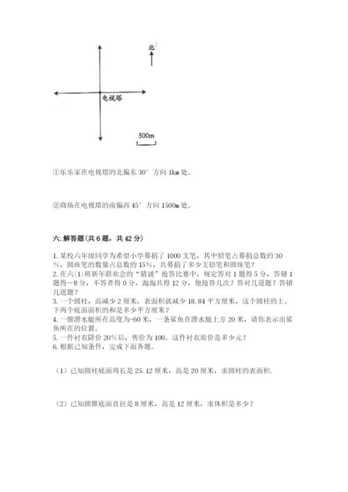 沪教版数学六年级下册期末检测试题及答案（精品）.docx