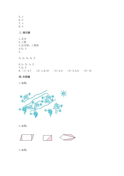 苏教版一年级下册数学第二单元 认识图形（二） 测试卷及答案【全优】.docx