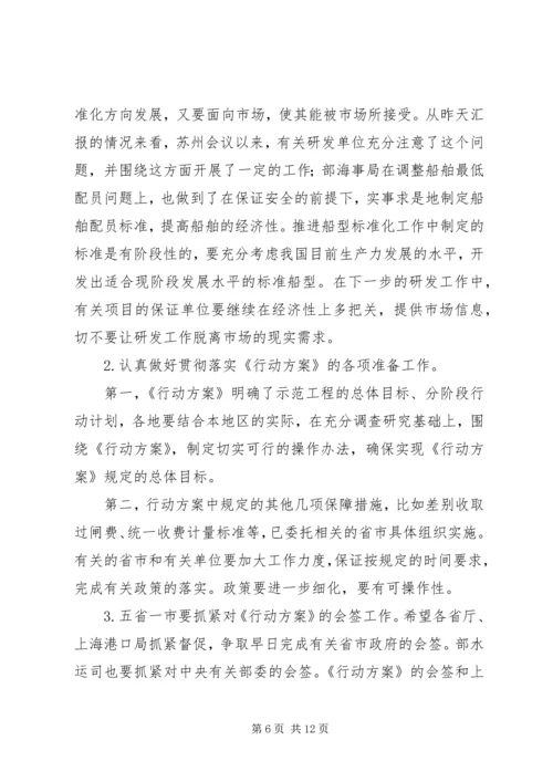 交通局标准化总结会致辞.docx