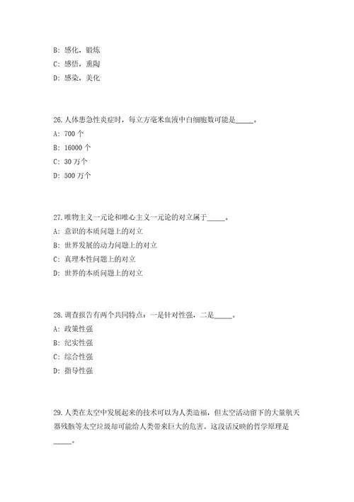 2023年浙江省台州南方科技大学台州研究院招聘17人（共500题含答案解析）笔试历年难、易错考点试题含答案附详解