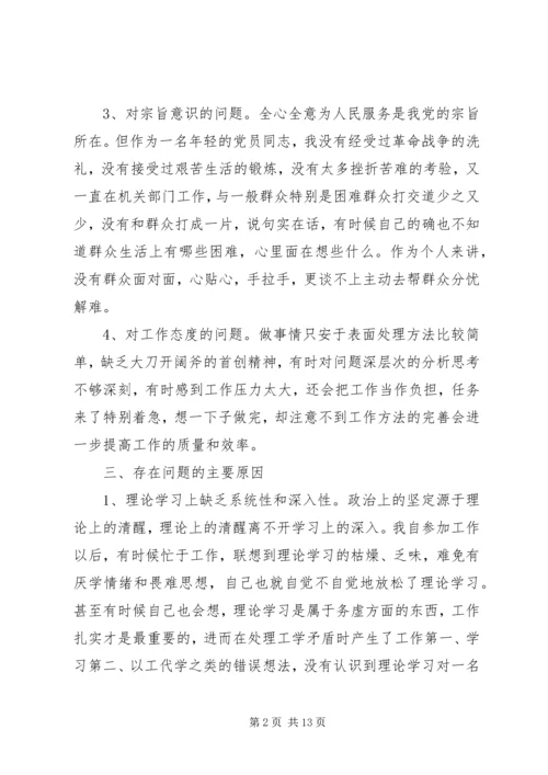 交警党员党性分析材料.docx