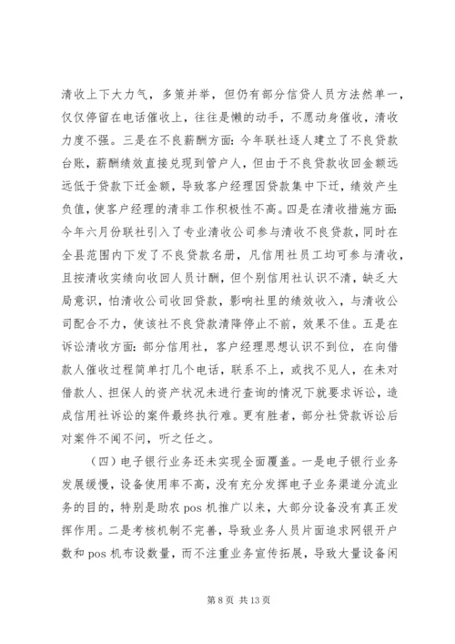 业务经营分析报告.docx