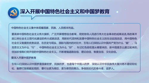 蓝色党建党支部年终工作总结PPT党课