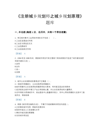 2022年江西省注册城乡规划师之城乡规划原理高分题型题库及1套参考答案.docx