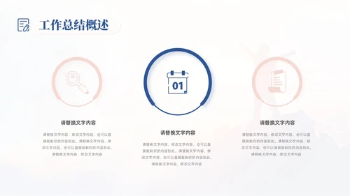 蓝色粉色励志风实拍日出工作总结公司领导PPT模板