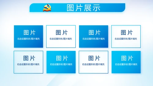 蓝色党建党支部年年终总结学习教育PPT