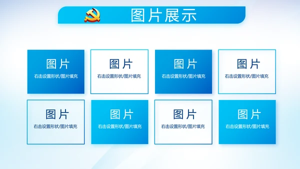 蓝色党建党支部年年终总结学习教育PPT