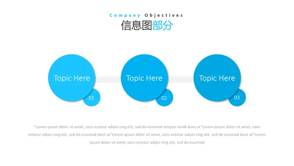蓝色简洁风格公司简介商务通用PPT模板
