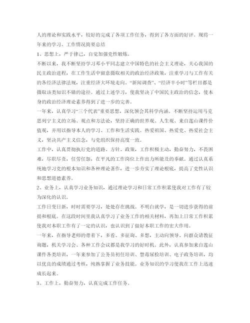 精编事业单位年度考核自我鉴定参考范文.docx