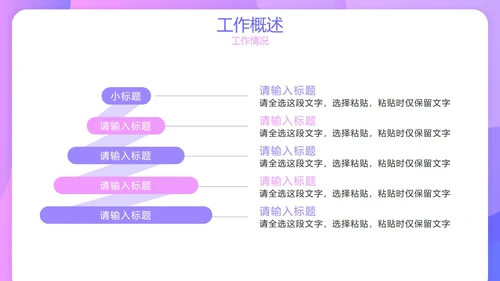 简约渐变紫色几何商务个人工作总结报告PPT模板