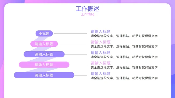 简约渐变紫色几何商务个人工作总结报告PPT模板