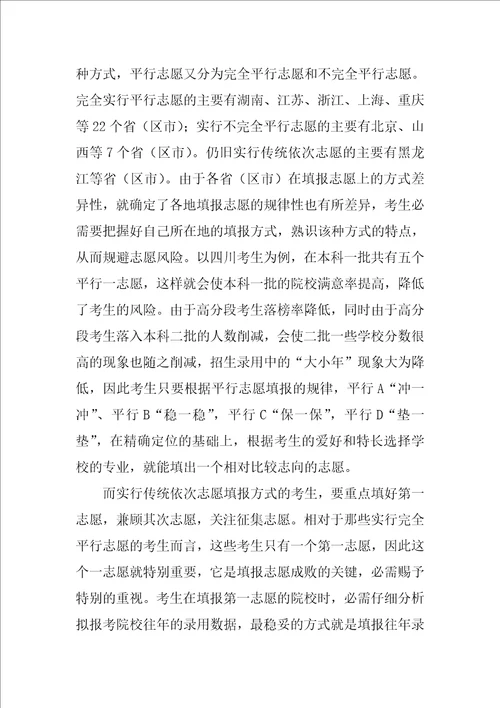 2022年广东高考分数线出炉