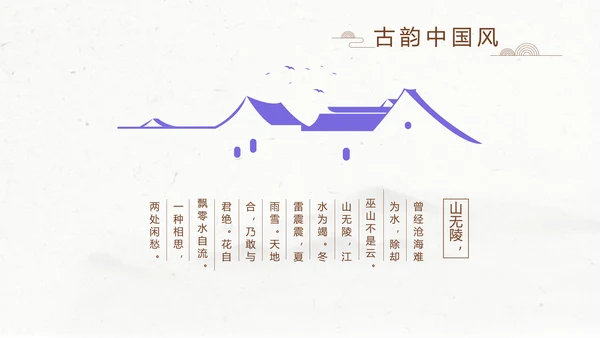 精美水墨中国风汉字传统文化动态模板