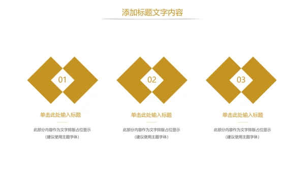 简约金融投资理财银行证券金融PPT模板