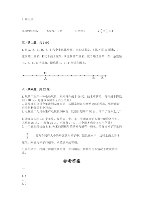 北师大版数学小升初模拟试卷精品（考试直接用）.docx