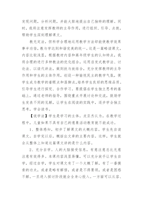 鲁滨逊漂流记教学设计.docx