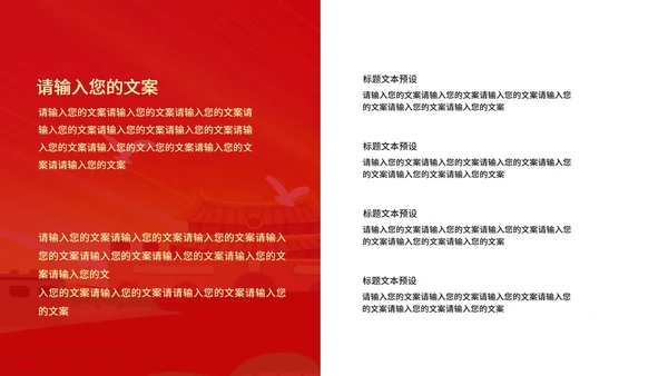 手绘党建十九大宣传PPT模板