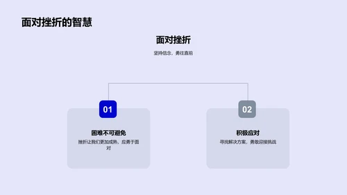 毕业季告别讲座PPT模板