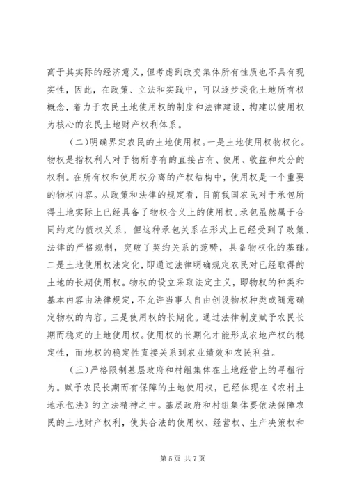 产权虚化是农地弊案的制度性根源.docx