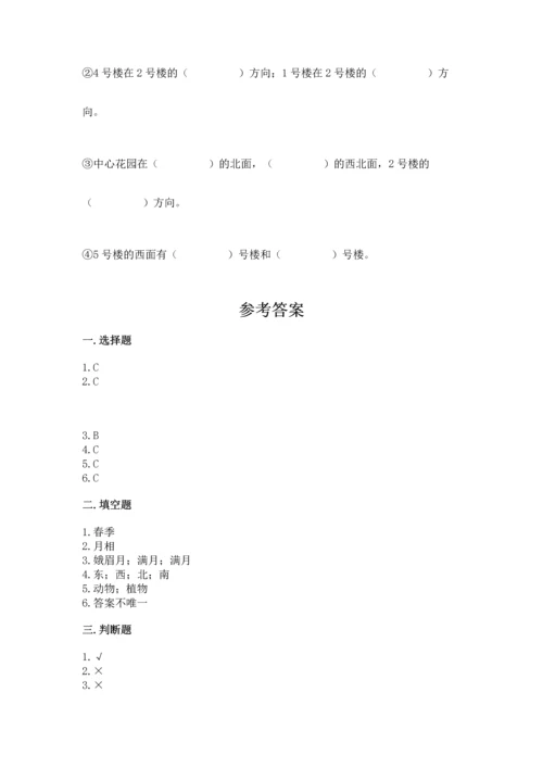 教科版二年级上册科学期末测试卷精品（黄金题型）.docx