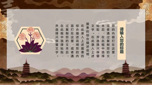 敦煌文化主题通用PPT模板