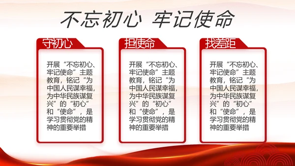 红色喜庆职工代表大会动态PPT模板