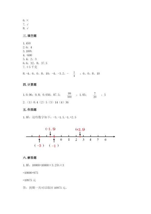 西师大版六年级下册数学期末测试卷带答案（巩固）.docx