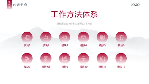 风云城市世界著名地标年终汇报通用PPT模板