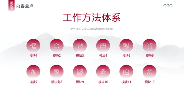风云城市世界著名地标年终汇报通用PPT模板