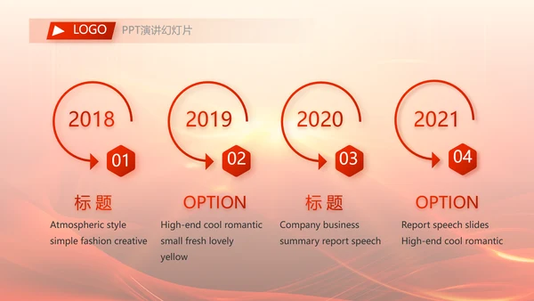 红色喜庆幕布商务活动开幕仪式PPT动态模板