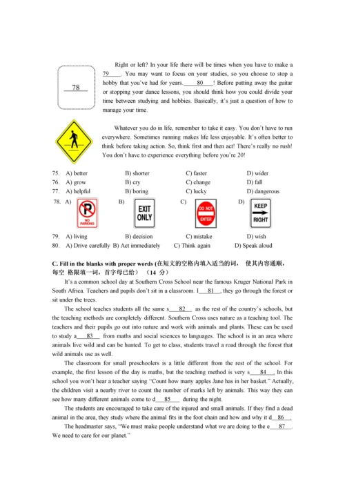 上海中考英语真题试卷含答案.docx