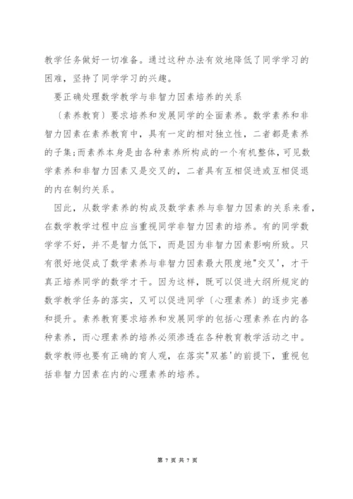 如何用白板辅助数学教学.docx