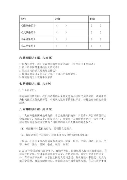 部编版五年级下册道德与法治 期末测试卷（网校专用）.docx