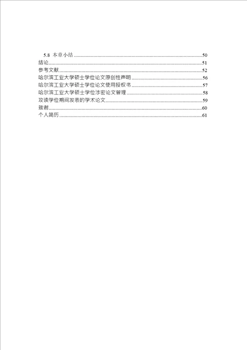 基于小波的蠕虫检测研究计算机科学与技术专业毕业论文