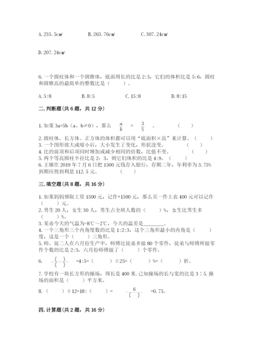 赣州市赣县六年级下册数学期末测试卷精编.docx