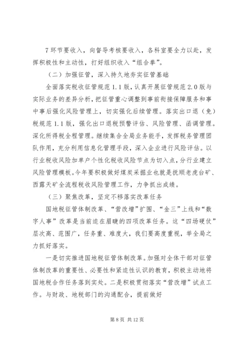 坚定信心奋力攻坚努力开创孟津“十三五”发展新局面 (4).docx