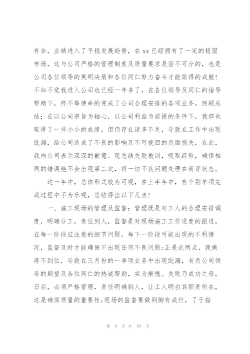 项目经理年度工作总结(集合15篇).docx