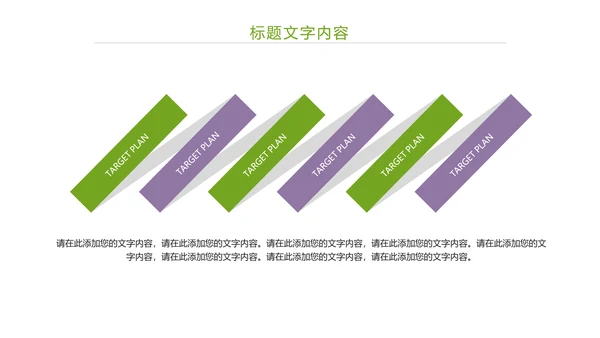 唯美小清新工作总结汇报PPT模板